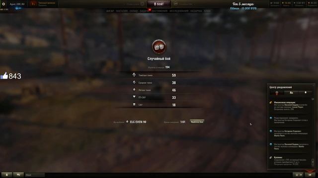 Новый экипаж 2.0 ● Тест Песочницы ● Невидимые ЛТ? смотреть онлайн