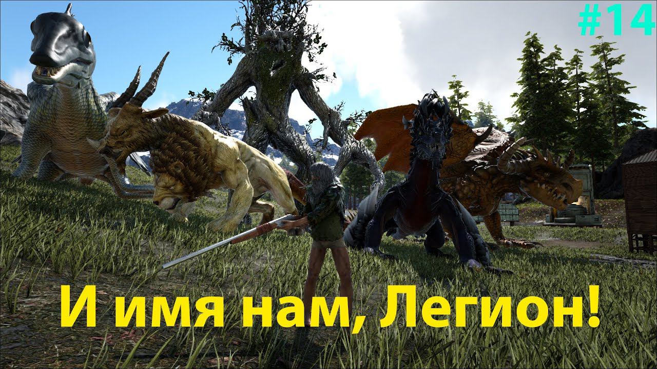 Много приручений и раскрытие секрета приручения дарков!!! ARK: Survival Evolved Pyria # 14 смотреть онлайн