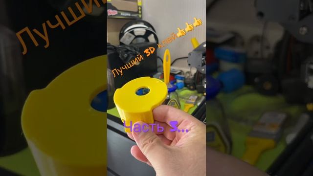 Лучший 3D клей Честь 3… (почему?!) смотреть онлайн