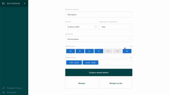 Управление проектом и его создание в GanttPRO смотреть онлайн