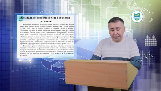 Сатанбеков Н.А. Муниципальный менеджмент (ро)Лекция№5 смотреть онлайн