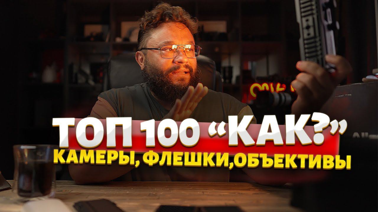 Купил Sirui Nightwalker Все три! Красоты вам в экраны!