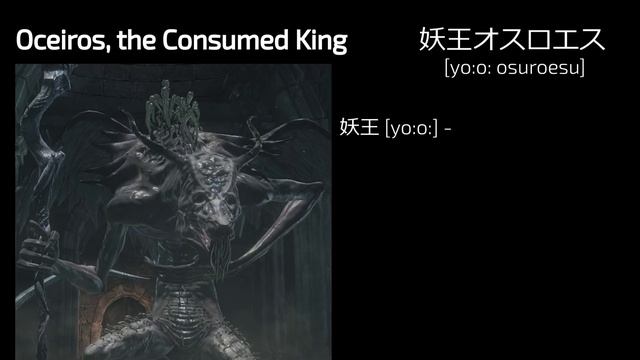 Lost in Translation: Boss Names in Dark Souls III смотреть онлайн