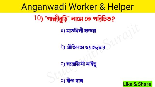 Practice Set 41 || Anganwadi New Pattern Model Question смотреть онлайн