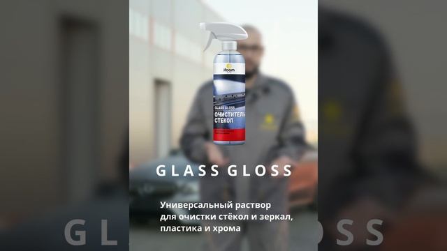 Очиститель стекол "Glass Gloss" IFOAM смотреть онлайн