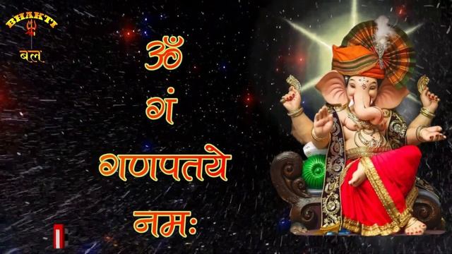 Most Powerful Mantra - Ganesha Mantra | Om Gan Ganpataye Namah Nonstop | Ganesh Mantra | Bhakti Bal смотреть онлайн