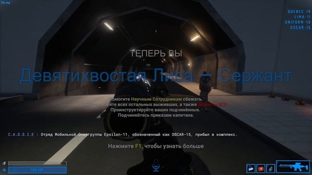 Смешные моменты в SCP: SL смотреть онлайн