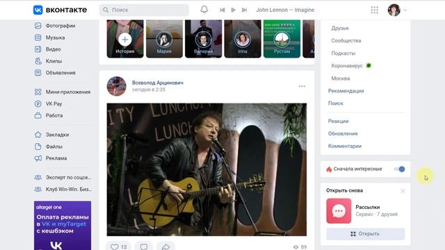 Навигация ВКонтакте. Советы для начинающих смотреть онлайн