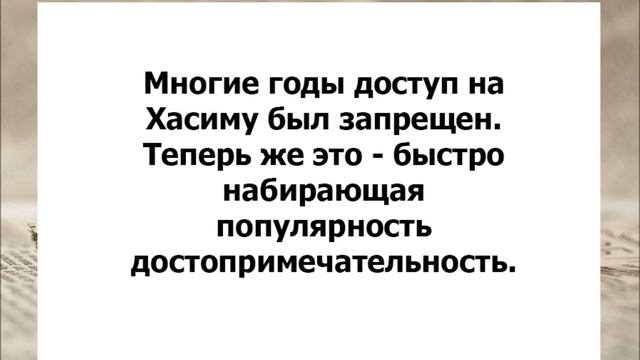 Остров-призрак открыт для посещения смотреть онлайн