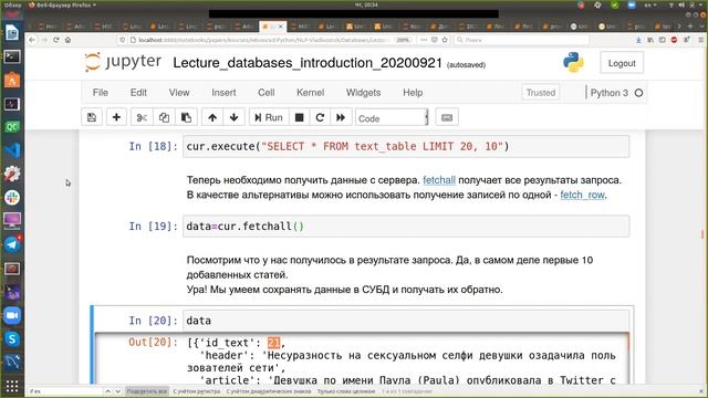 Базы данных, DH-магистры, 2020.10.01, часть 2 (на части 1 была практика) смотреть онлайн