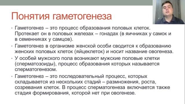 Медицинская генетика. Лекция 2. Цитологические и биохимические основы наследственности. смотреть онлайн