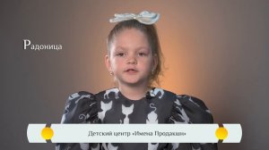 Православная видео-азбука для детей – «Радоница»