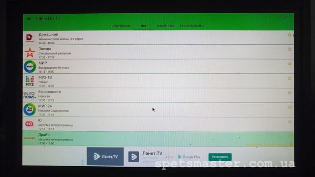 подборка бесплатных приложений для андроид приставки смотреть онлайн