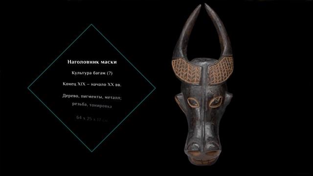 Курительная трубка из Камеруна. Рассказывает Алексей Аксёшин. Цикл «Восточная мозаика» смотреть онлайн