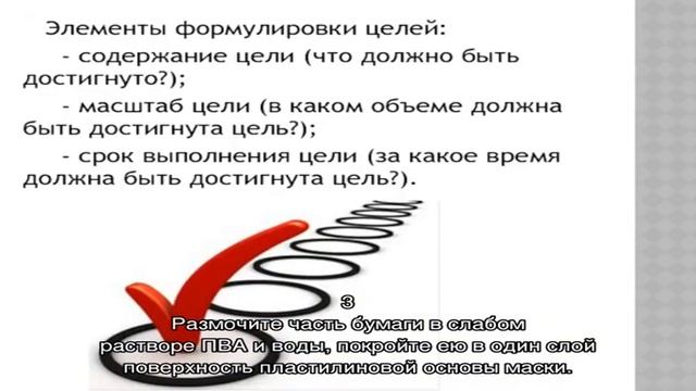 Как делать маски из папье-маше смотреть онлайн