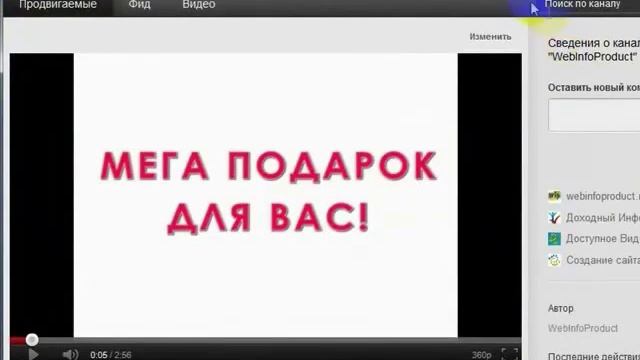 Фишки и секреты видеохостинга YouTube смотреть онлайн