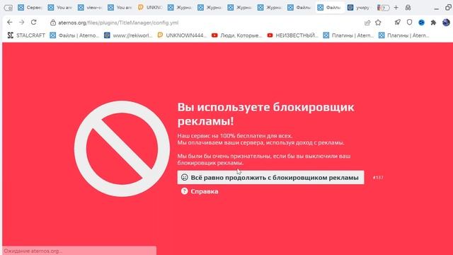 как сделать скорборд и таб на сервера ATERNOS смотреть онлайн