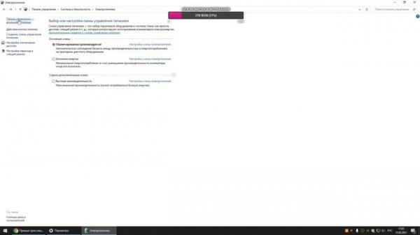 Оптимизация Windows 10 для ПК