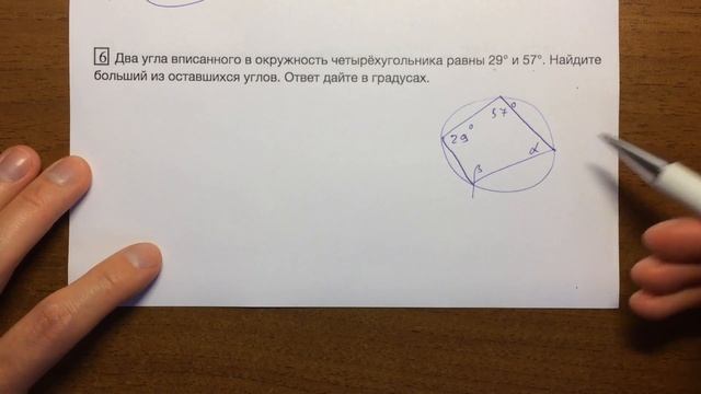 ЕГЭ 6#29.18? смотреть онлайн