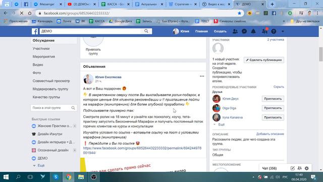 Как закрепить пост вверху в группе смотреть онлайн
