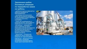 ЛекцииN6 Применение бетона в гидротехническом строительстве.