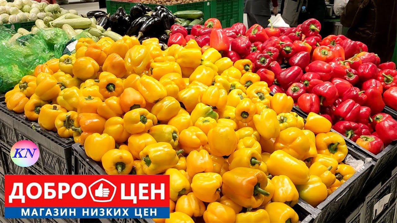 Новый МАГАЗИН ДОБРОЦЕН ОБЗОР ТОВАРОВ И ЦЕН 2022. Выгоднее и дешевле ли СВЕТОФОР и МАЯК смотреть онлайн