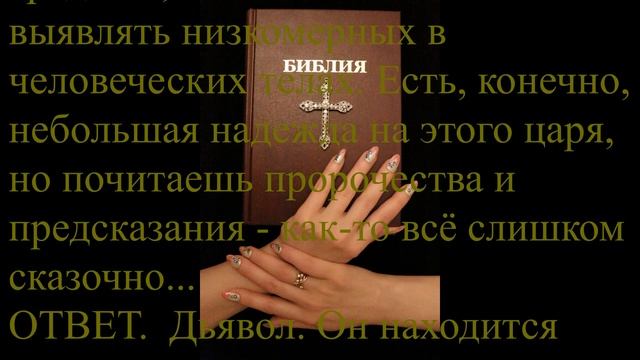 10. Бесплатно предсказываю будущее подписчикам! Будет ли в России голод? А будет ли он в мире? смотреть онлайн