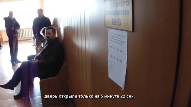 Судья заперся в кабинете, проведя незаконное судебное заседание. Одесса смотреть онлайн