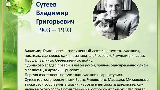 Час искусства о художниках-иллюстраторах
«Природа и животные глазами художников-иллюстраторов детски смотреть онлайн