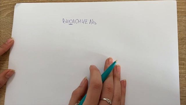 Гласные звуки смотреть онлайн