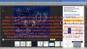 Биологическая радиосвязь как считывают мысли