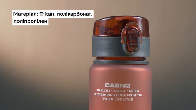 Пляшка для води Casno KXN-1114