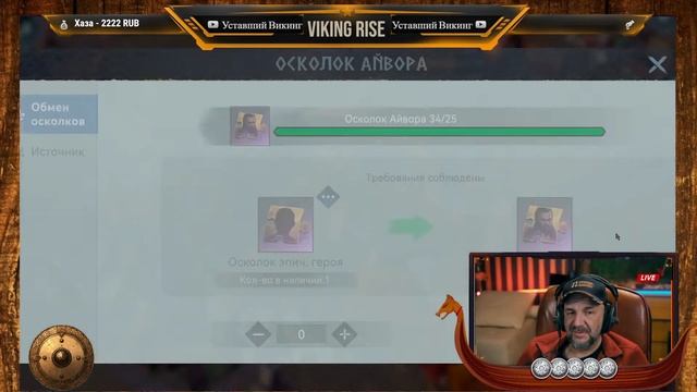 Viking Rise - Крафт шмота - неприятные ньюансы или как обойти систему? смотреть онлайн