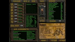 ★ Гайд fallout 2 идеальный билд стартовых характеристик ★