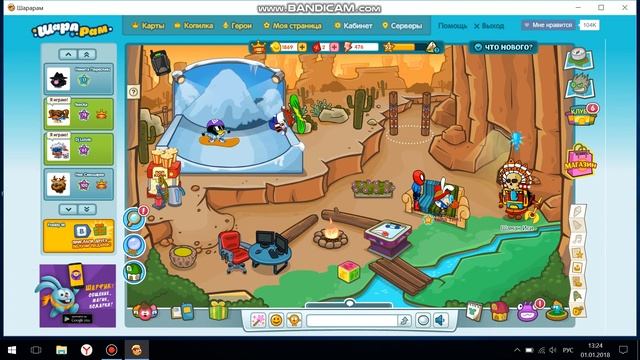 играем в шарарам с звуком! 2018 год смотреть онлайн