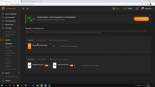 КАК НАСТРОИТЬ ДОНАТ НА СТРИМЕ В STREAMLABS OBS 2023 смотреть онлайн