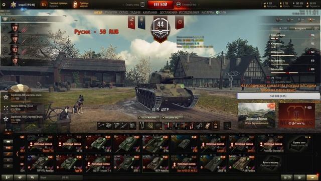 Общаемся,Играем в WoT.*18+*Я не статист и не знаменитый стример или блогер! +взвод