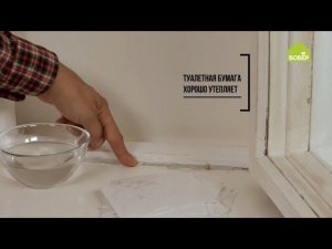 Утепление окон. Как БЫСТРО и ПРОСТО утеплить старые окна? | Домашние советы