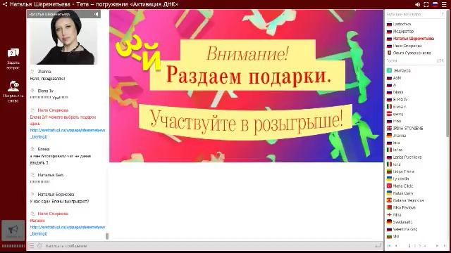 Активация ДНК Тета – погружение Наталья Шереметьева смотреть онлайн
