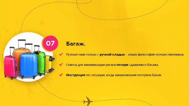 Путешествуй сам. Бюджетные путешествия. смотреть онлайн