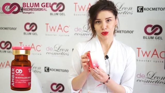Препарат AMBER BLUM GEL смотреть онлайн