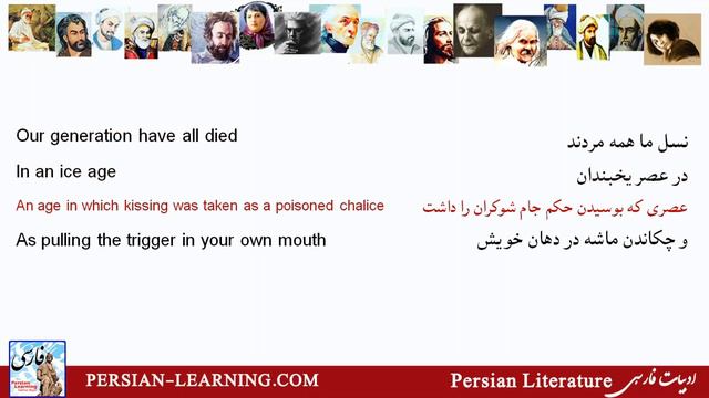 Persian Poetry with Translation - 01 Fardin Nazari - it was not Corona that killed us смотреть онлайн