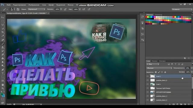 КАК СДЕЛАТЬ ПРИВЬЮ ДЛЯ ВИДЕО | Photoshop CS6 | Туториал смотреть онлайн