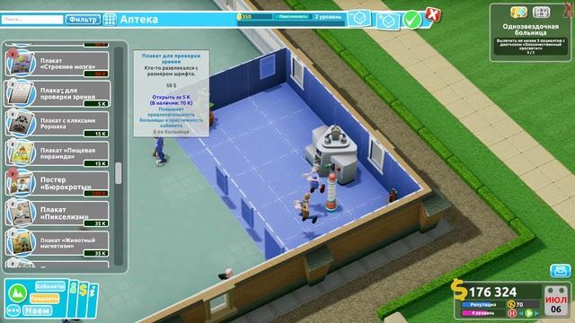 Two Point Hospital - Купил диплом строю больницу [СТРИМ] смотреть онлайн