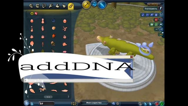 Играем в Spore (Редактор) смотреть онлайн