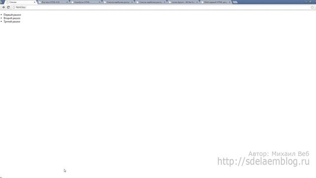 HTML меню для сайта. Как в HTML сделать меню? Тег li. Тег ul. Тег ol. #31 смотреть онлайн