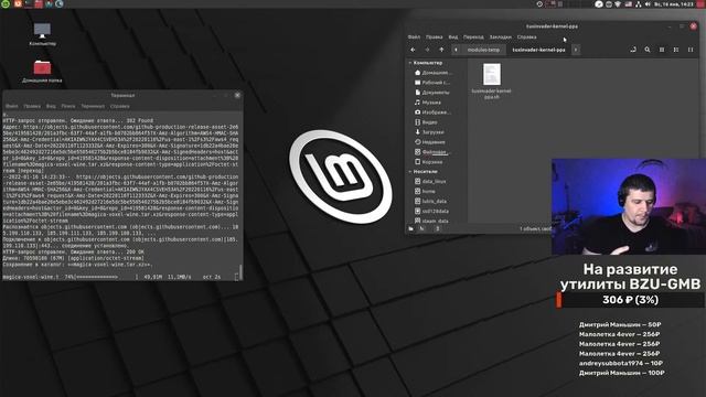 Linux MInt 20.3 - настройка и оптимизация после установки для Intel\AMD смотреть онлайн