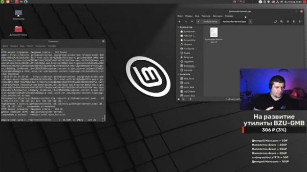 Linux MInt 20.3 - настройка и оптимизация после установки для Intel\AMD