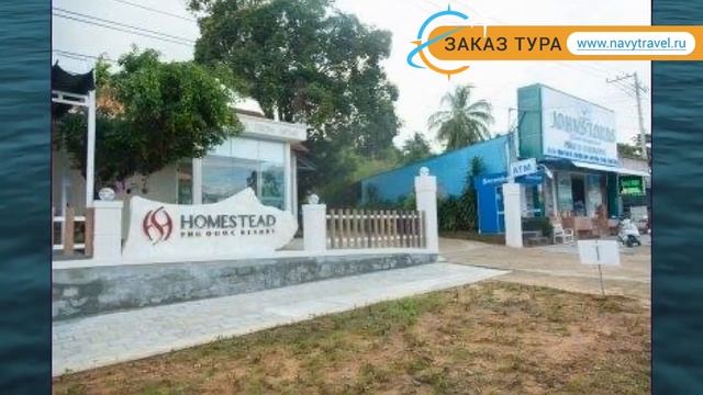 HOMESTEAD PHU QUOC RESORT 3* Фукуок обзор – отель ХОМЕСТЕАД ФУ КВОК РЕЗОРТ 3* Фукуок видео обзор смотреть онлайн
