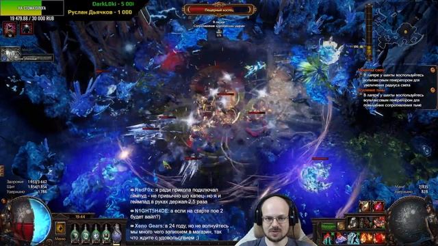 ОБСУЖДАЕМ ГОВНЯБЛО 4! КАК ОНО ВАМ? — Path of Exile смотреть онлайн